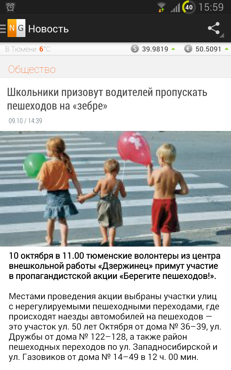 Nashgorod (Нашгород) Тюмень Screen 3