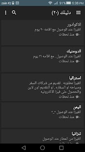 Tasheel travel تسهيل سفر Screenshots 1