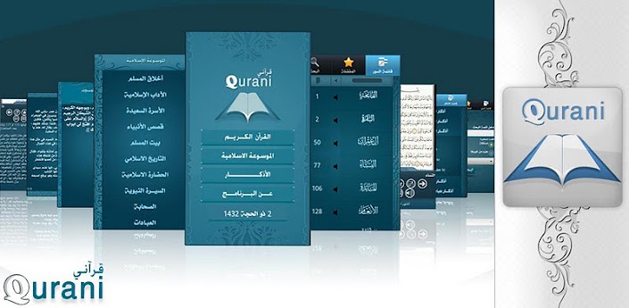 Qurani