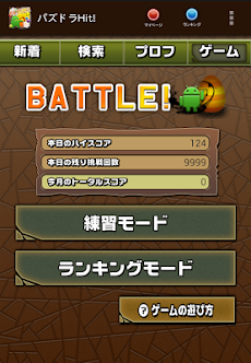 究極進化パズドラフレンド掲示板 ミニゲームで魔法石大量ゲット Androidアプリ Applion