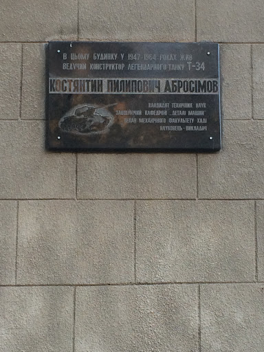Abrosimov Memorial Tab