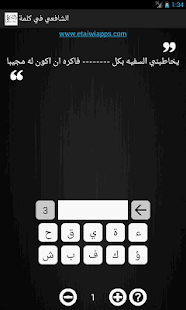 الشافعي في كلمة Screenshots 1