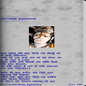 Hanuman Chalisa.apk 1