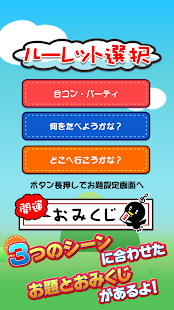 Free Kanagawani Roulette APK for Android