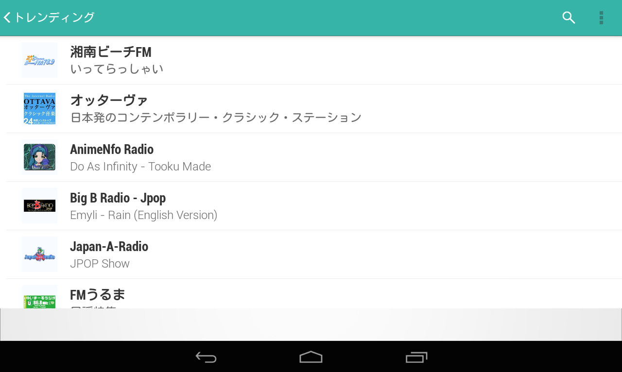   TuneIn Radio- スクリーンショット 