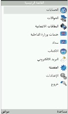 [ Android ] اكثر من 200 تطبيق عربي لاجهزة.