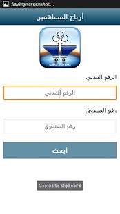 Free جمعية الشعب التعاونية APK for Android