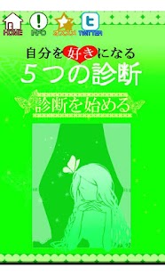 How to mod 自分を好きになる　5つの診断 1.0 mod apk for laptop