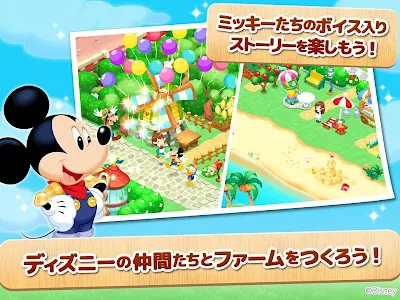 Download ディズニーの牧場ゲーム マジックキャッスルドリームアイランド 1 11 0 Apk Apkfun Com