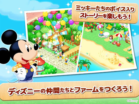 ディズニーの牧場ゲーム マジックキャッスルドリームアイランド 1 9 2 Apk Free Simulation Game Apk4now
