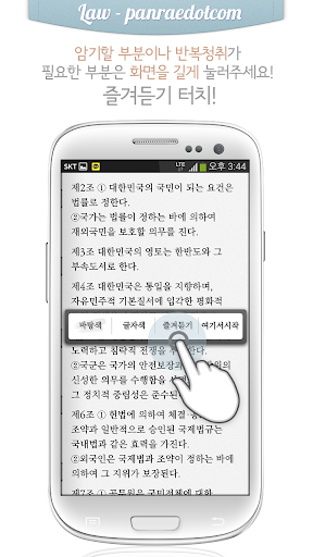 【免費教育App】변리사 상표법 오디오 조문듣기-APP點子