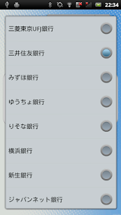 How to mod ATM手数料検索 1.3 apk for pc