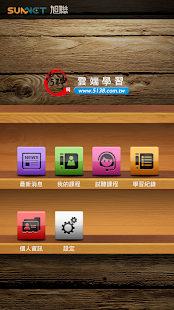 Download 考神雲端學院 APK for Android