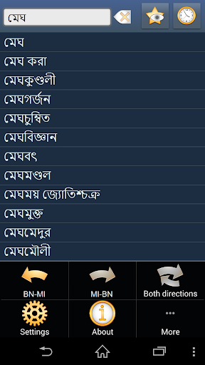 Bengali Maori dictionary