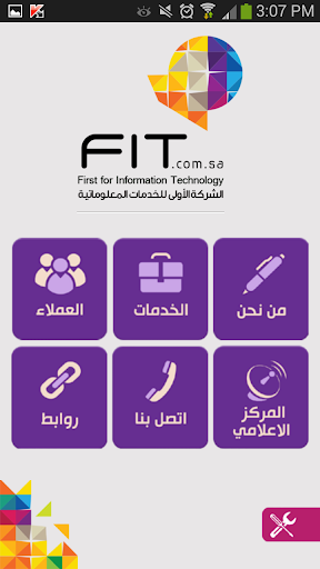 الأولى للخدمات المعلوماتية FIT