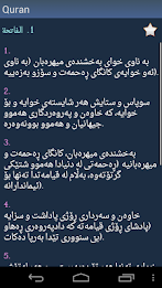 Quran in Kurdish poster 2