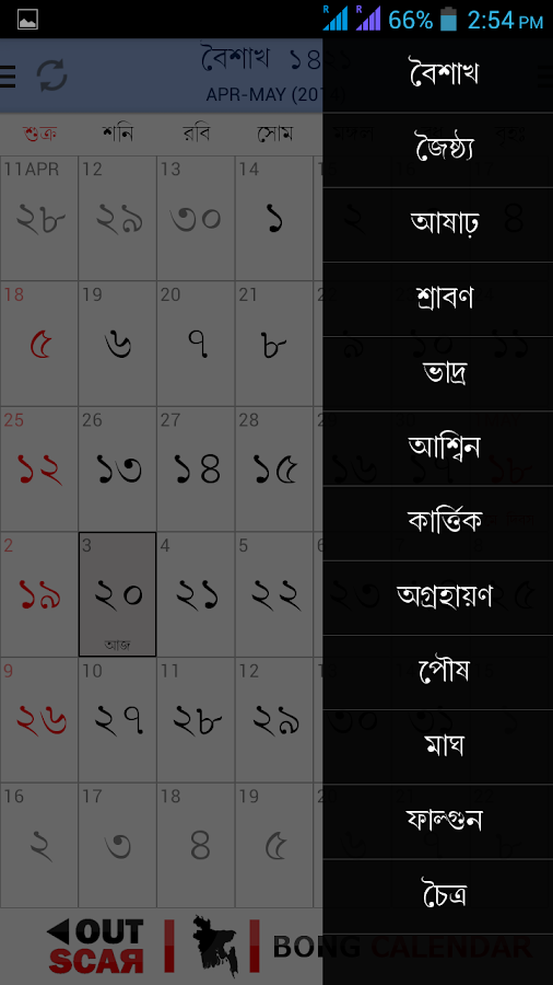 Bengali Calendar (Bangladesh) Android Apps on Google Play