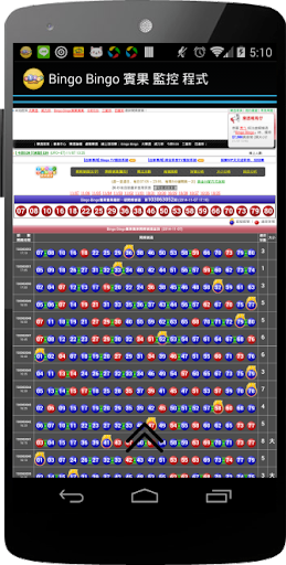台灣賓果王-bingobingo賓果台灣彩卷
