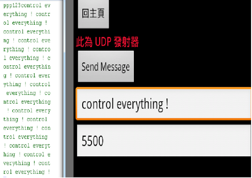 免費下載通訊APP|TCP / IP 與 UDP 網路訊號工具 & 機器人跳舞 app開箱文|APP開箱王