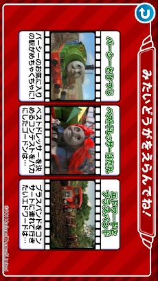 トーマスどうが Vol 3 Androidアプリ Applion