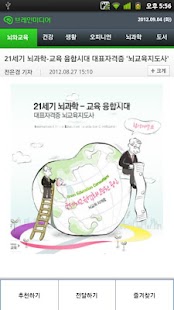 How to download 브레인미디어 1.0.5 apk for laptop