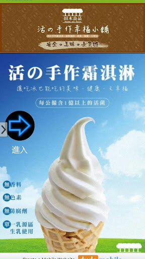 【免費工具App】田木良品活的手作幸福小鋪-APP點子