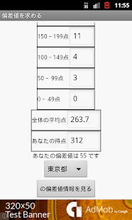 How to mod 中学のテストから偏差値を求め成績管理をするアプリ 1.0.6 apk for laptop