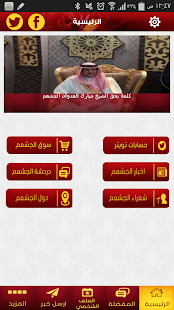 Free الجشعم APK for Android