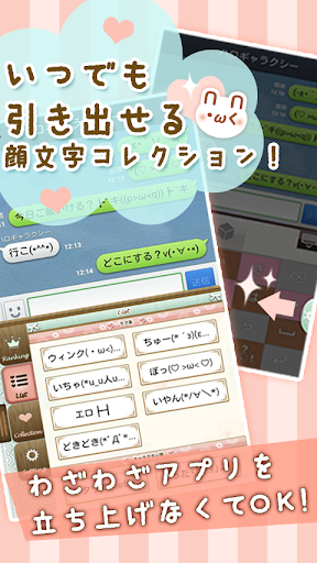 Kaocolle palette ~kaomoji App~