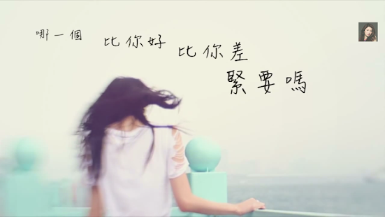 華語流行音樂排行榜 - 附MV、MP3、歌詞快速搜尋