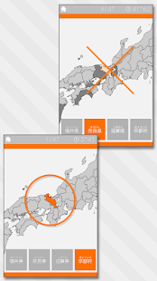 あそんでまなべる 日本地図クイズ Screen 2