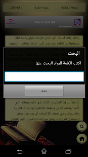 How to get القران الميسر 2.1 apk for bluestacks