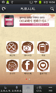 Lastest 제1울산교회 APK for Android