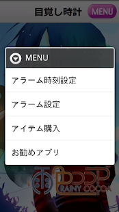 How to mod 【声優ボイスアプリ】声優目覚まし時計 雨色ココア編 lastet apk for bluestacks
