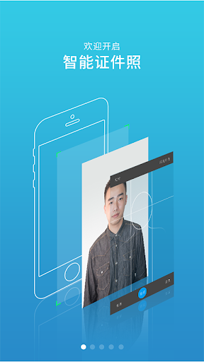 【免費攝影App】智能证件照-APP點子
