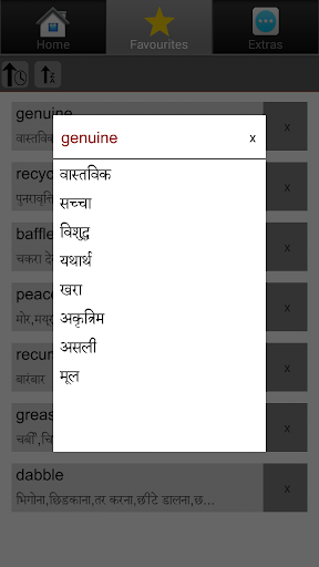 【免費教育App】Hindi Dictionary-APP點子