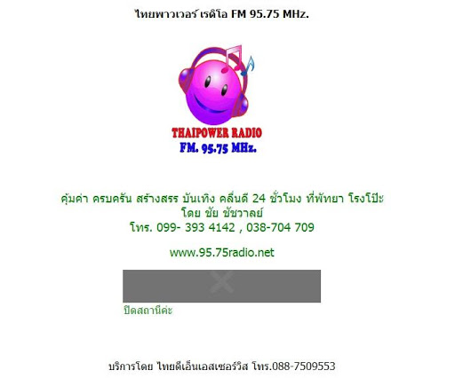 ไทยพาวเวอร์เรดิโอ FM 95.75