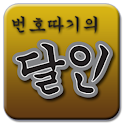 번따의달인 logo