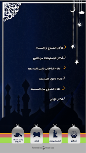 هلا رمضان Screenshots 4