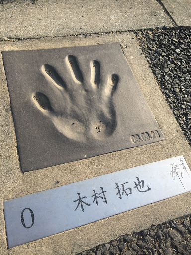 Portal - 0 木村拓哉