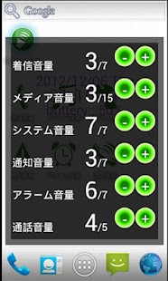 Android 軟體《Slider Widget》可直接在桌面控制手機各種音量大小共六種