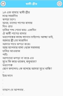 How to download Bangla Popular Jokes 0.0.1 unlimited apk for android