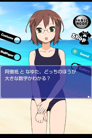 CalcGirl-Old School Mizugi Screen 2
