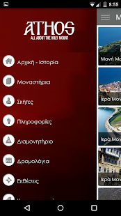 MOUNT ATHOS Screenshots 2