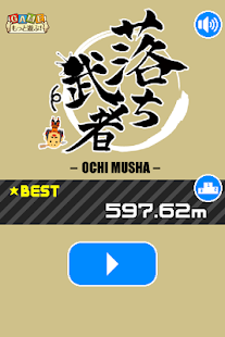 Lastest 落ち武者 APK