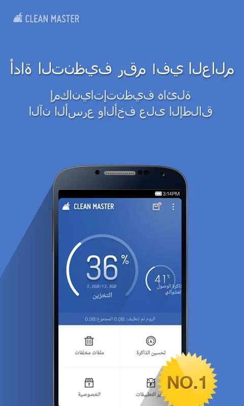   ‪Clean Master - Boost&Applock‬‏- لقطة شاشة 
