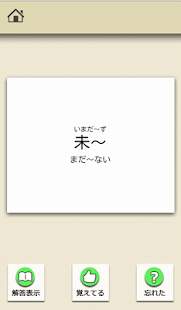 Free Download ロジカル記憶 漢文 句形/句法 大学受験国語 文法学習アプリ APK