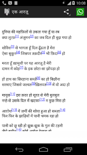 免費下載書籍APP|Muhammad Iqbal Hindi Shayari app開箱文|APP開箱王