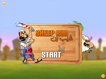 Sheep Run Screenshots 10