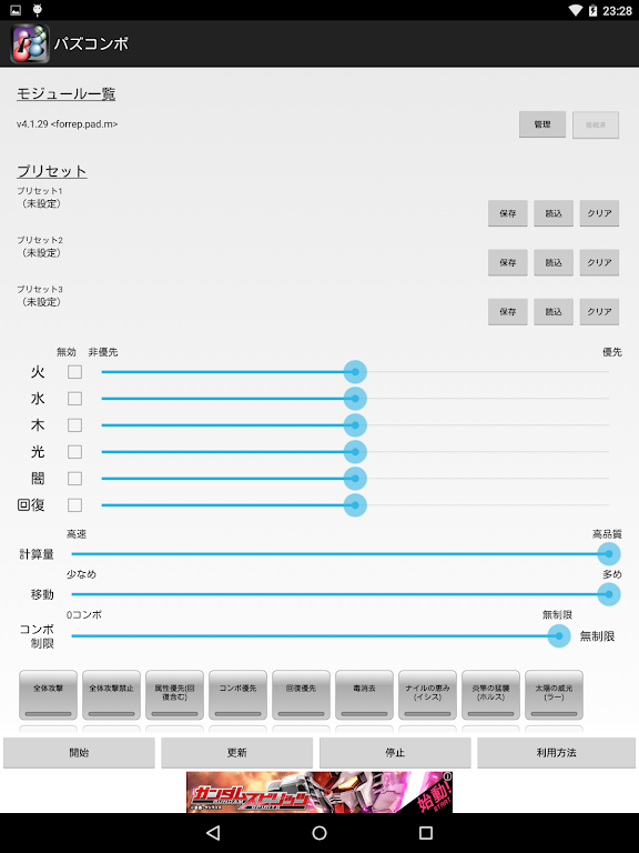 Download パズコンボ For Pc